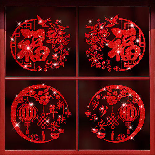 新年窗户窗花例如玻璃