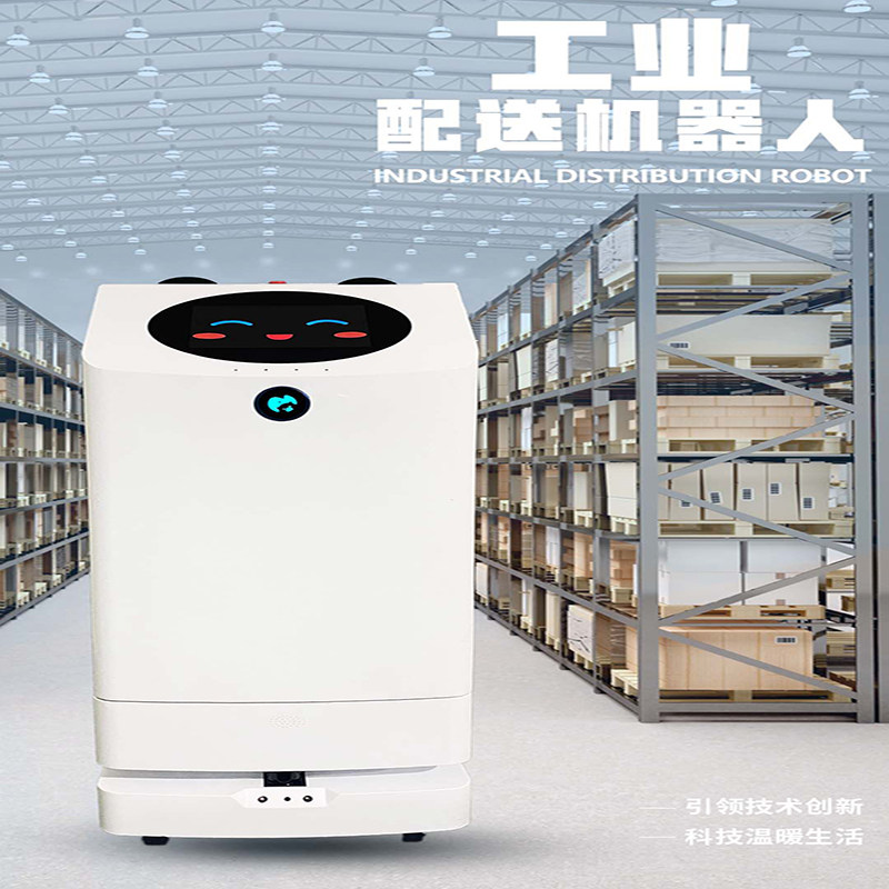 工厂配送机器人智能导航递送机器人避障智能写字楼行政楼工业派送