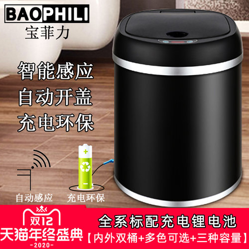 智能垃圾桶感应式家用自动开盖