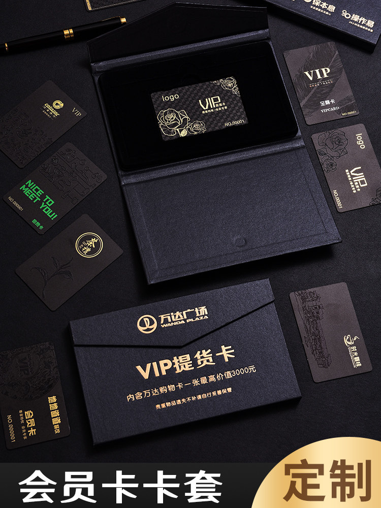 浮雕卡定制作会员卡设计vip卡包装订制pvc卡片定做磁条卡贵宾卡订做