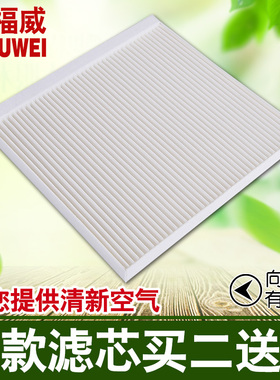 适配长安CS15空调滤芯1.5汽车空调格长安CS15EV空调滤清器 长丝布