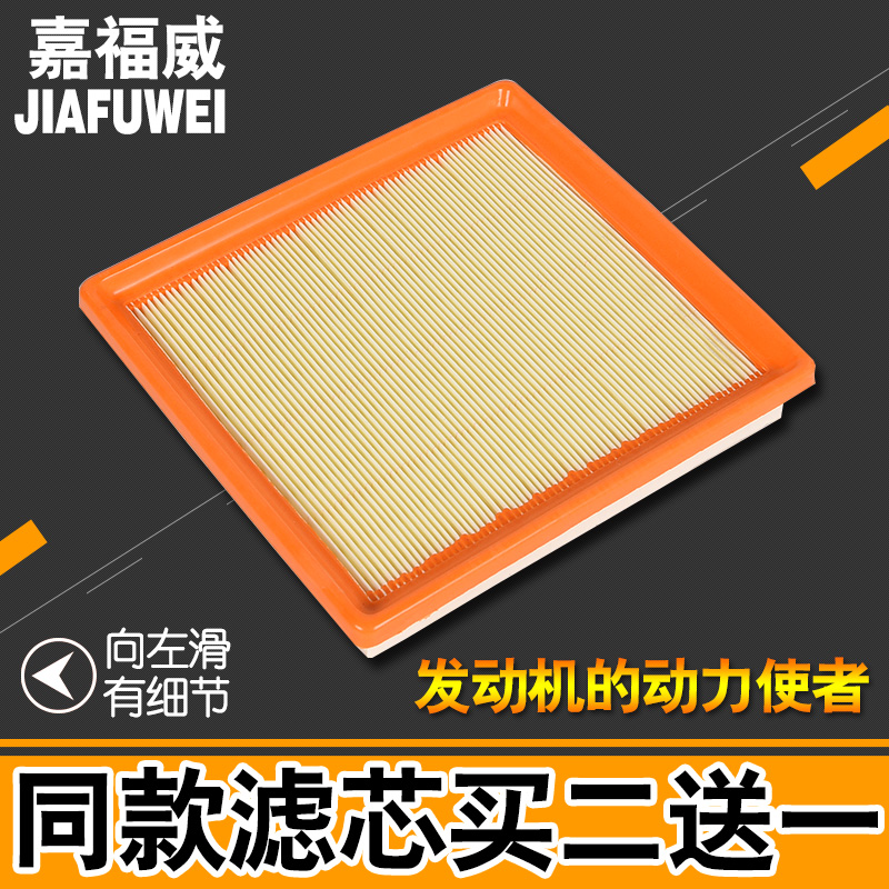 大众ea211发动机朗境空气滤芯