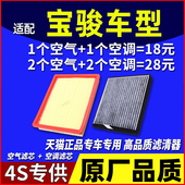560 310W 510 适配宝骏730 630 360原厂升级空调空气滤芯新宝骏RS