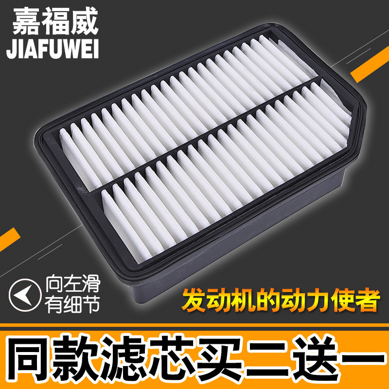 奇瑞发动机保养配件空气滤芯