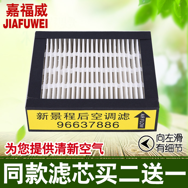 适配新款景程后置空调滤清器滤芯后排VAPS空气净化器空调格冷气格