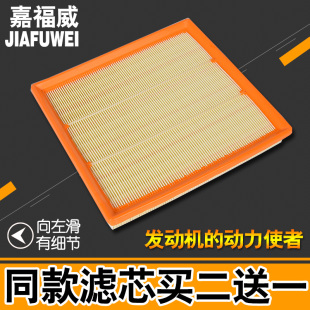 2.0T 别克全新GL8 2.5L专用空气滤芯格滤清器原厂升级 22款 适配17