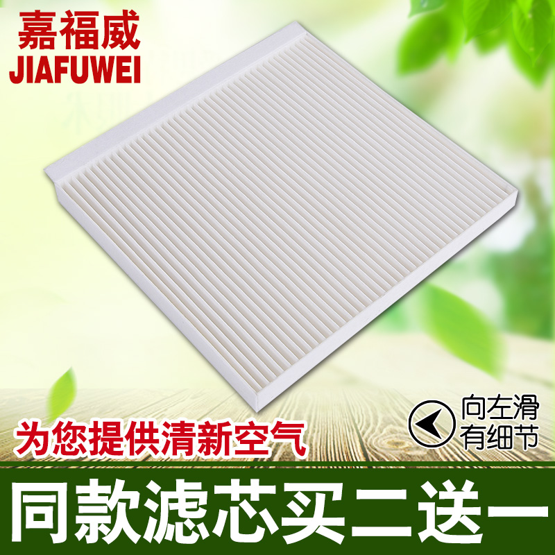 长安CS75欧尚芯空调格长丝布