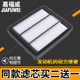2.0L空气滤芯滤清器格 适用于海马V70 配件 新款 海马V70 17款