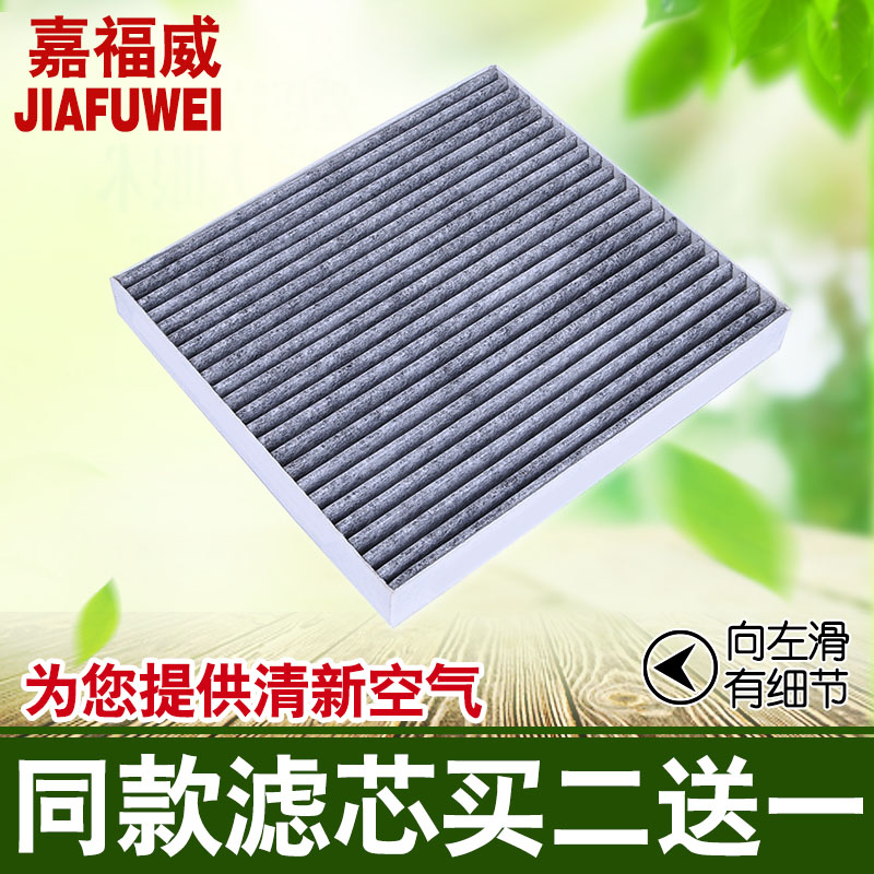 适用于起亚K4空调滤芯 15-18款起亚K2 KX5活性炭空调格滤清器滤芯