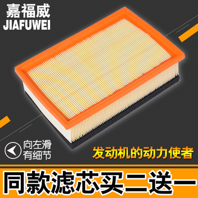 适用于 04-05老款标致 307 空气滤芯 307 1.6 2.0 滤清器格空滤