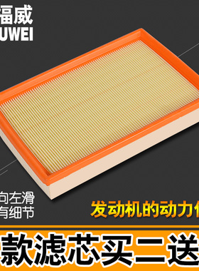 适用于江铃福特新世代全顺V348空气滤芯/滤清器 空气格 空滤 格