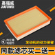 适用于江铃福特新世代全顺V348空气滤芯 格 空滤 滤清器 空气格