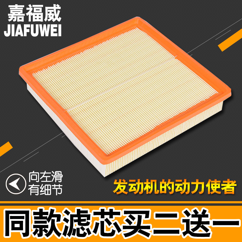适用比亚迪速锐空气滤芯配件