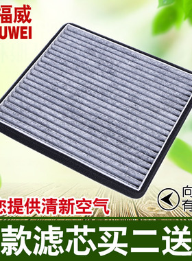 适用于吉利新帝豪EC7全球鹰GC7远景SC7活性炭空调滤芯滤清器格
