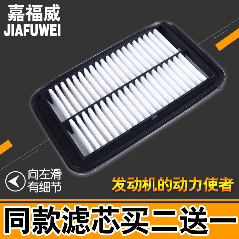 适用于新奥拓09-17款奥拓1.0/新利亚纳A+ 1.4 A6空气滤芯滤清器格