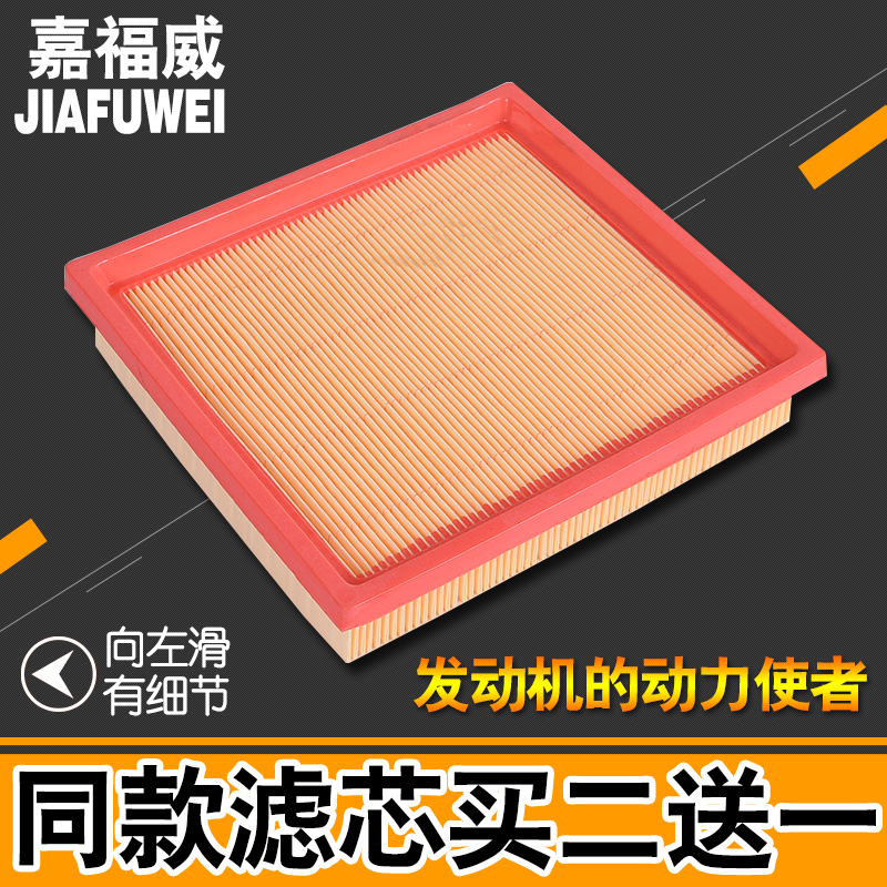 适用于奇瑞QQ6优雅/老款A1/旗云1空气滤芯滤清器空气格空滤配件