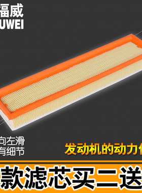 适用于13-14款雪铁龙C4L 1.8L空气滤芯DS 5LS1.8空滤空气滤清器格