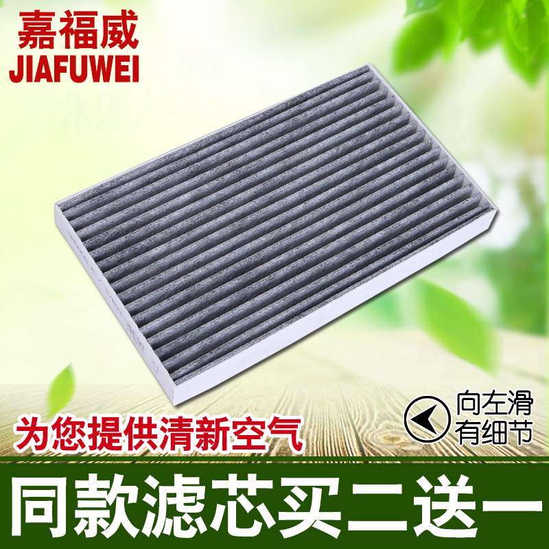 适配纳智捷电动车空调滤芯