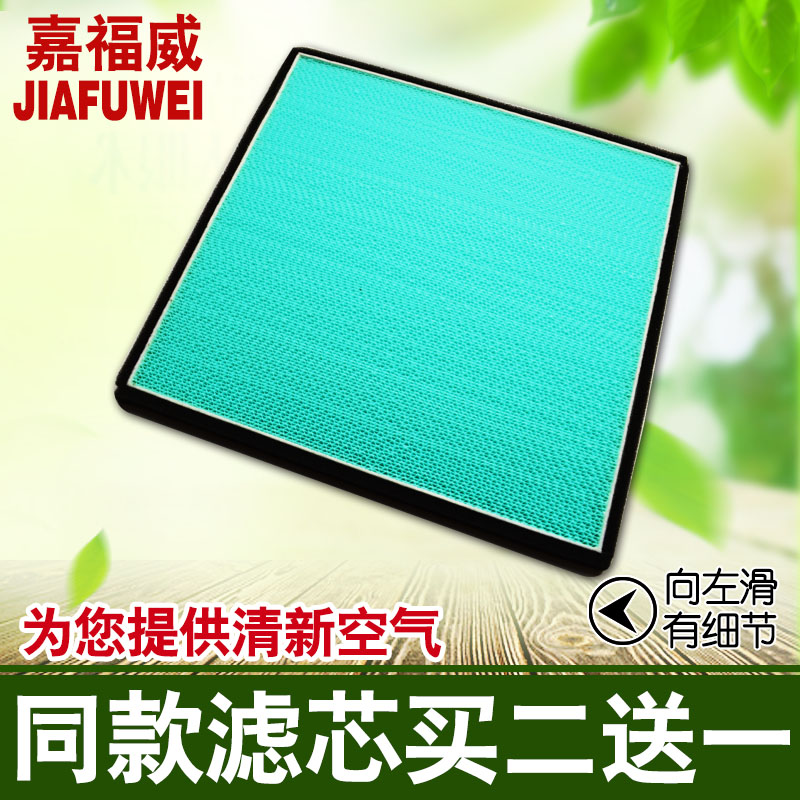 同款滤芯买二赠一，买四赠二， 以此类推