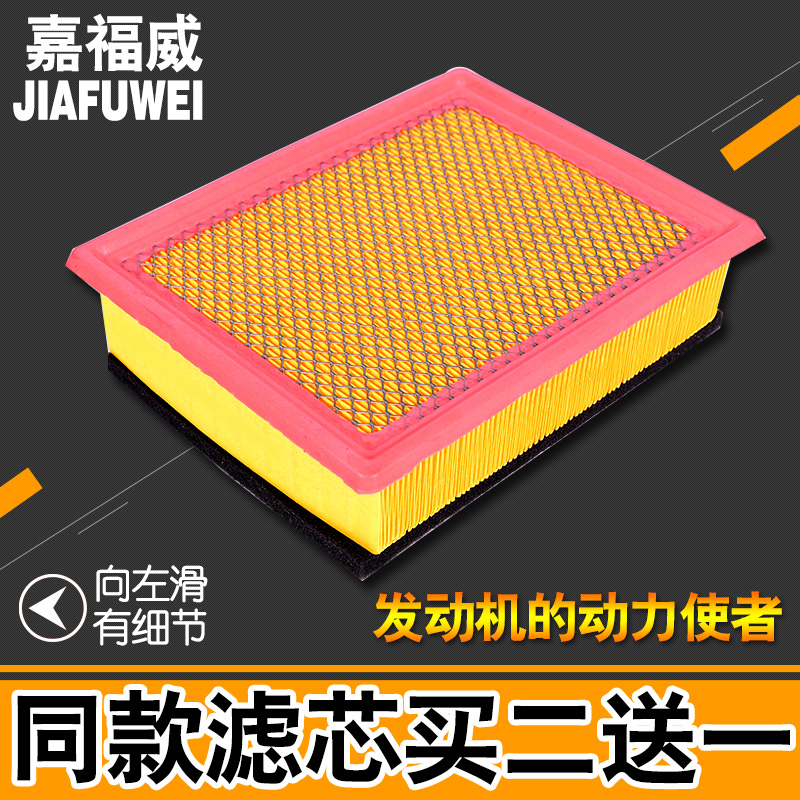 适配长安CX30空滤 志翔空气滤清器 空气滤芯 空气格
