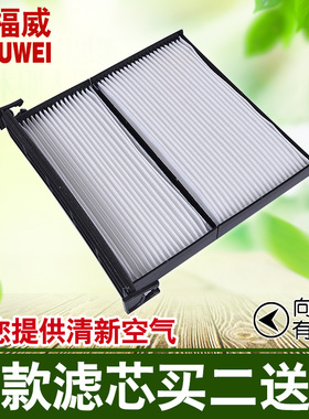 适配吉利 14 15 16款 新金刚 06-13老金刚 英伦SC6空调滤芯清器格