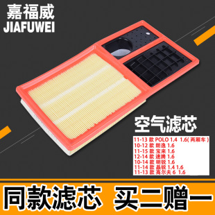 空气滤芯清器格 1.6 适配高尔夫6新速腾朗逸宝来明锐POLO晶锐 1.4