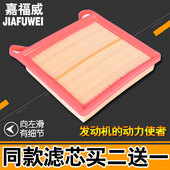 2.0L 适配五菱荣光新卡征程专用空气滤芯格滤清器1.5L 1.8L 1.5T