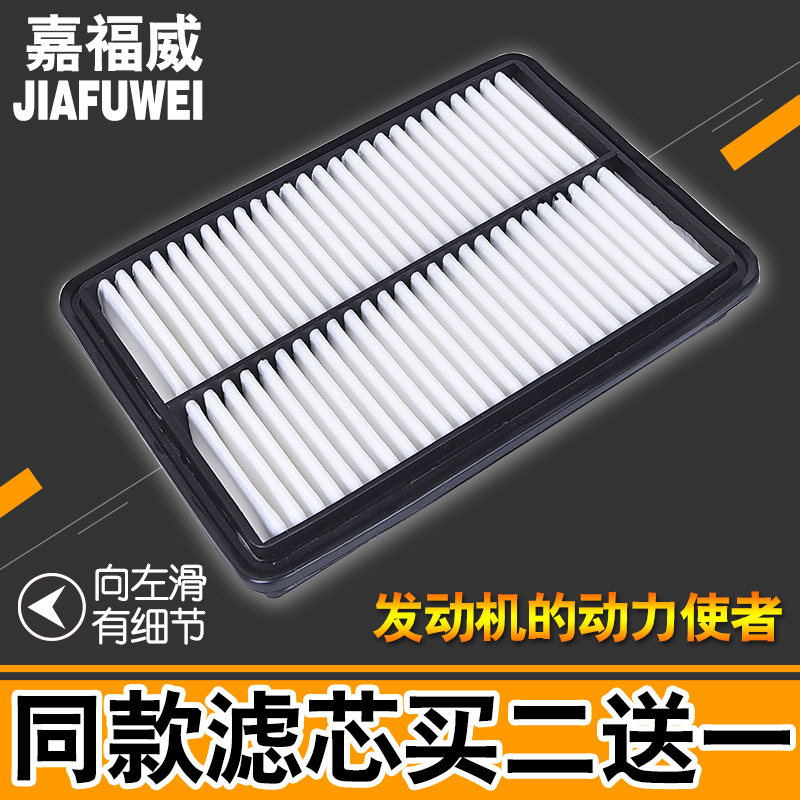 11老款瑞麒x1 1.3l空气滤芯空滤格空气滤清器配件