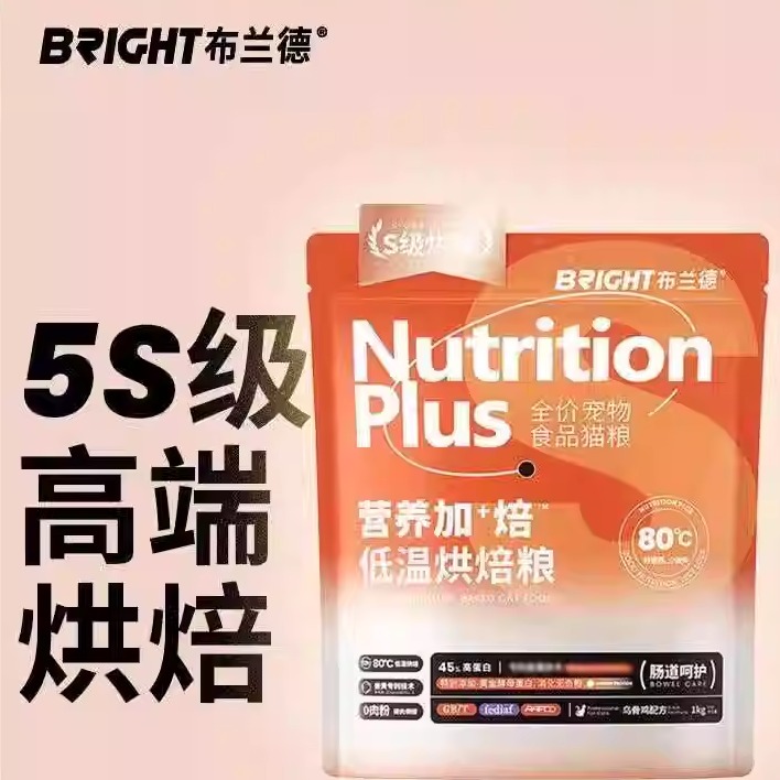 布兰德5s低温烘焙猫粮