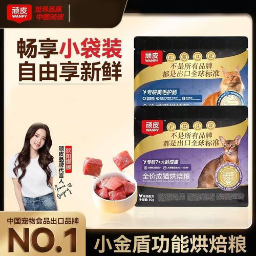 顽皮鲜肉全价烘焙鸡肉成猫粮