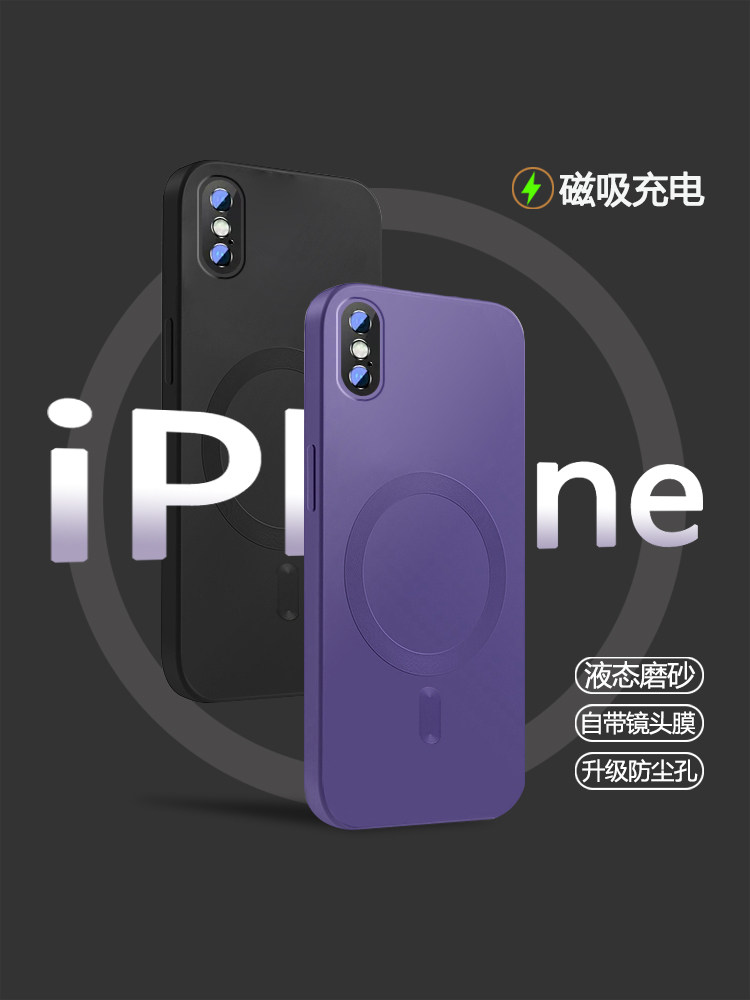 适用苹果x手机壳新款磁吸iphonexsmax专用硅胶男女xr高级感保护套78全包防摔xsmax潮款金属漆大x纯色高端时尚属于什么档次？
