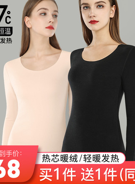 德绒无痕发热保暖内衣女套装加厚加绒恒温男内穿上衣秋衣打底衫冬