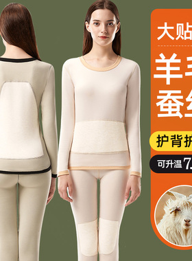 羊毛蚕丝贴片保暖内衣女加绒加厚中老年人秋衣秋裤套装男防寒冬季