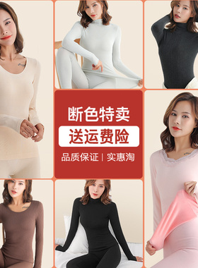 女士恒温发热保暖内衣套装中高领保暖上衣秋衣秋裤打底棉毛衫冬季