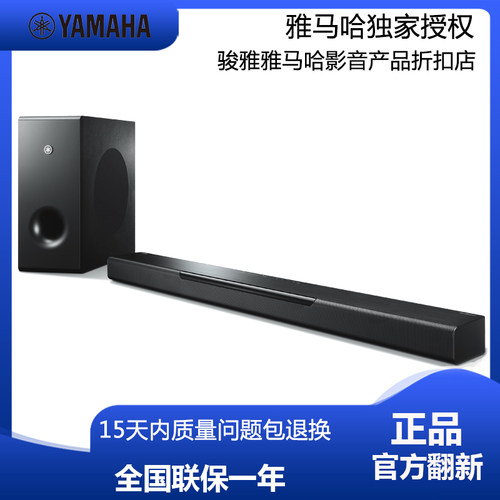 无线蓝牙雅马哈回音壁家庭影院