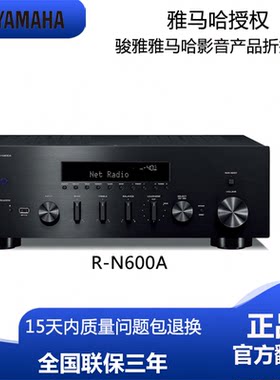 雅马哈R-N600A2.1音乐功放