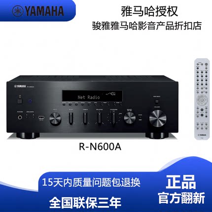 Yamaha/雅马哈 R-N600A N800A高保真HiFi音乐功放2.1蓝牙无线功放