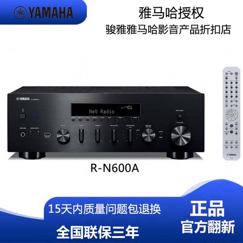 雅马哈R-N600A2.1音乐功放