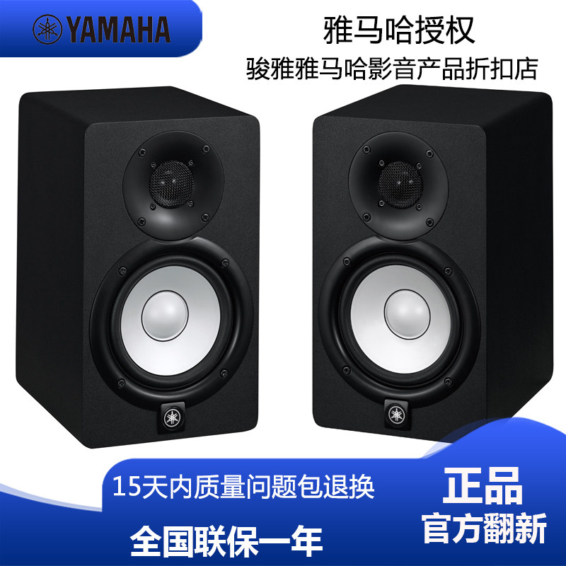 雅马哈有源监听音响电脑录音棚