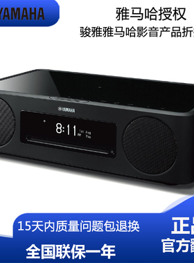 Yamaha/雅马哈 TSX-N237 桌面音响复古蓝牙CD音箱无线音箱收音机