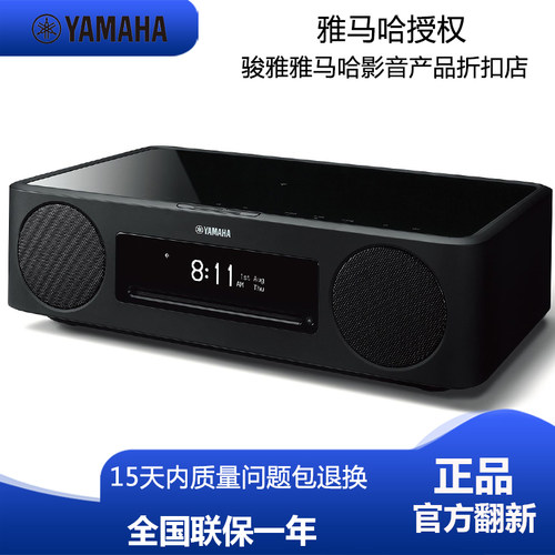 雅马哈桌面音响复古蓝牙CD音箱