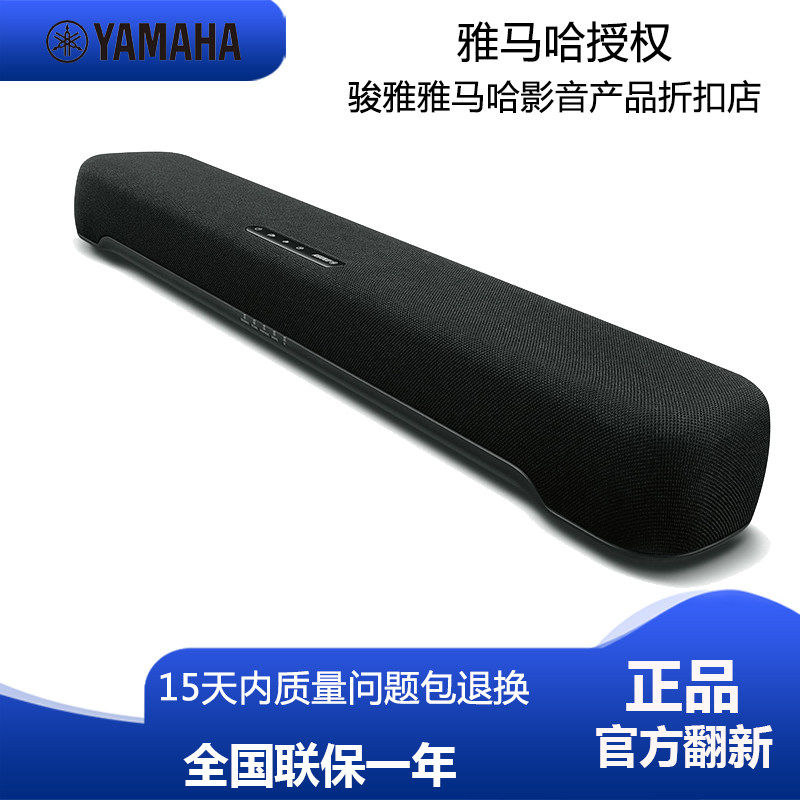 Yamaha/雅马哈 SR-C20A电脑回音壁音响杜比环绕游戏音箱蓝牙官翻