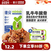 蒙贝牛腕骨100g草原乳牛骨磨牙洁齿宠物零食磨牙棒中大型犬幼犬