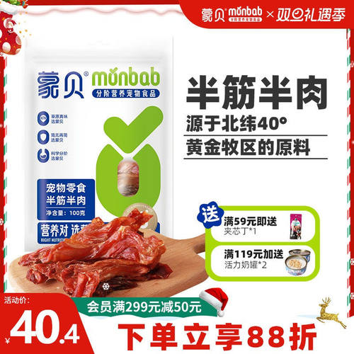 蒙贝小牛半筋半肉100%纯肉