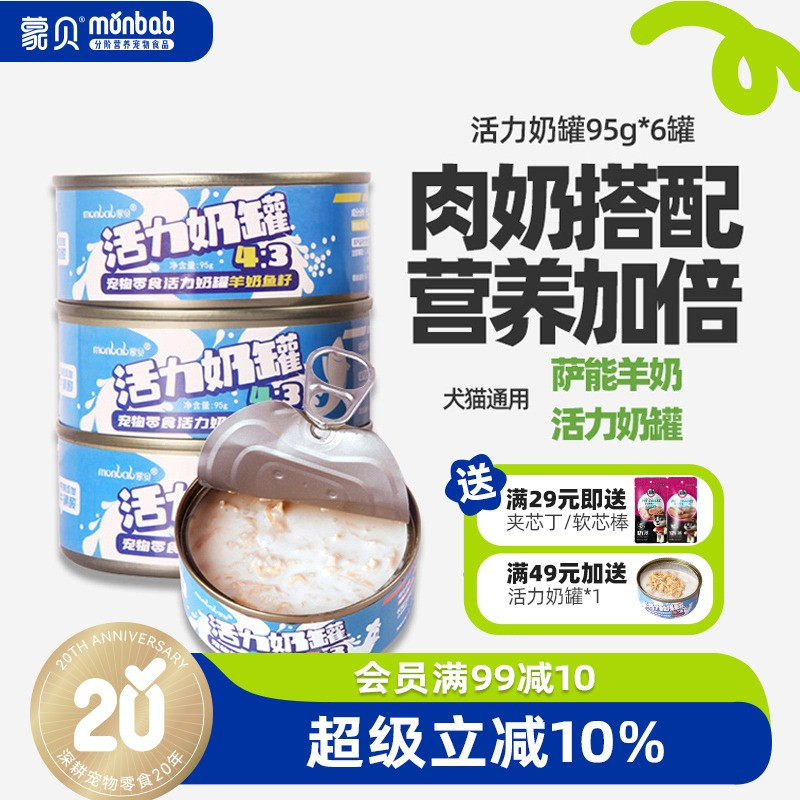 �ɱ�����è����ͷ�����̹��������è�乷����ʳʪ���蹷����ʳ�� 13.2Ԫ��3��(��4.4Ԫ/��)