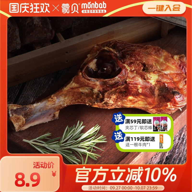 蒙贝狗磨牙棒牛坐骨内蒙草原牛骨