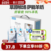 狗猫专用喝 蒙贝宠物萨能山羊奶200ml 营养羊奶零食幼犬幼猫粉