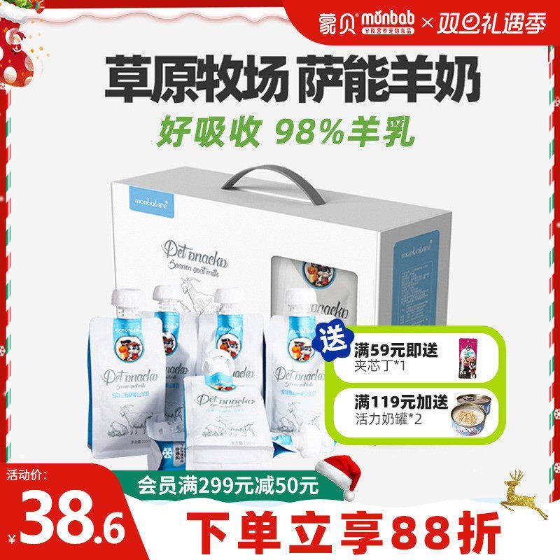 蒙贝内蒙草原萨能山羊奶200ml*6