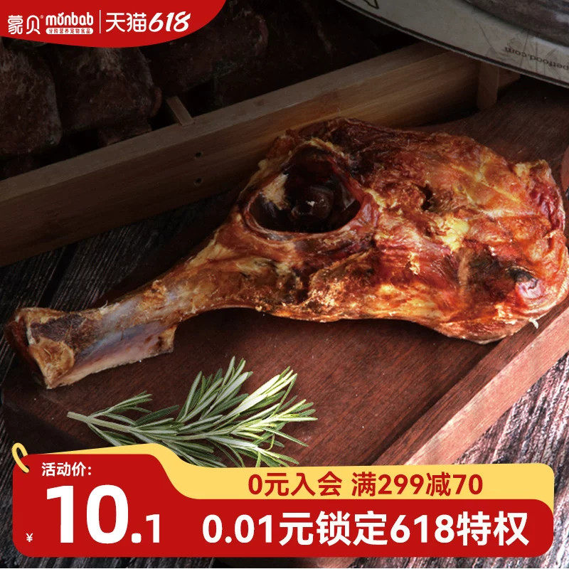 蒙贝牛臀骨牛坐骨狗狗零食磨牙棒健齿大中小幼犬宠物泰迪洁齿骨头