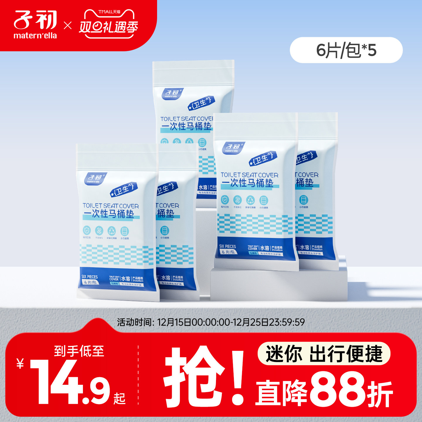 子初一次性马桶垫孕妇专用